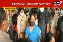 কোর্টে নিয়ে যাওয়া হচ্ছে ত্রিপুরায় আটক TMC নেতাদের কোর্টে নিয়ে যাওয়া হচ্ছে ত্রিপুরায় আটক TMC নেতাদের