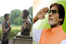 স্বাধীনতার শুভেচ্ছা জানিয়ে দেশপ্রেমের বার্তা অমিতাভ-সিদ্ধার্থ-রণবীর-শিল্পাদের স্বাধীনতার শুভেচ্ছা জানিয়ে দেশপ্রেমের বার্তা অমিতাভ-সিদ্ধার্থ-রণবীর-শিল্পাদের