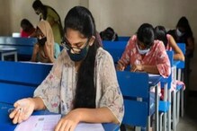 UGC NET 2021: প্রকাশিত হল পরীক্ষার তারিখ, জেনে নিন বিশদে UGC NET 2021: প্রকাশিত হল পরীক্ষার তারিখ, জেনে নিন বিশদে