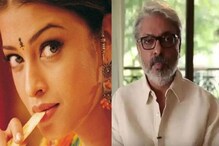 বনশালির হাত ধরে ভালবাসা, বিশ্বাসঘাতকতা আর যৌনতায় মাতবেন বচ্চন বহু! বনশালির হাত ধরে ভালবাসা, বিশ্বাসঘাতকতা আর যৌনতায় মাতবেন বচ্চন বহু!