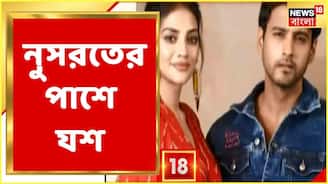 পুত্র সন্তান জন্ম দিলেন নুসরত, সবসময়েই পাশে রইলেন যশ, দেখুন ভিডিও