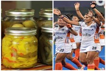Hockey India : মহিলা হকি দলের সাফল্যের পেছনে ভিনিগার এবং আচার ! Hockey India : মহিলা হকি দলের সাফল্যের পেছনে ভিনিগার এবং আচার !