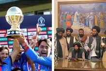 'তালিবানরা ক্রিকেট ভালবাসে', রশিদ খানকে স্বান্তনা দিচ্ছে আফগান ক্রিকেট বোর্ড! 'তালিবানরা ক্রিকেট ভালবাসে', রশিদ খানকে স্বান্তনা দিচ্ছে আফগান ক্রিকেট বোর্ড!