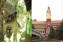 আমফানে ত্রাণ দুর্নীতির রিপোর্ট তলব হাইকোর্টের! বাড়ছে রাজ্যের অস্বস্তি...