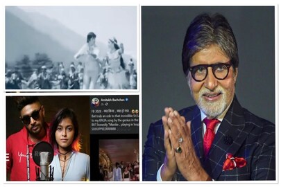 মিঠে সুরে মজেছেন সিনিয়র বচ্চন! 