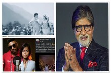 ‘মানিকে মাগে হিঠে’, নেটদুনিয়া কাঁপানো গানের ফ্যান বিগ বি থেকে পরিণীতি চোপড়া! ‘মানিকে মাগে হিঠে’, নেটদুনিয়া কাঁপানো গানের ফ্যান বিগ বি থেকে পরিণীতি চোপড়া!