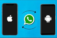 অ্যান্ড্রয়েড থেকে iOS-এ গেলেও WhatsApp-এর চ্যাট ডিলিট হবে না, জেনে নিন কায়দা