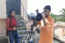 বর্ধমানের নামে গ্রহাণু, কারণ লুকিয়ে বাংলার কলেজ পড়ুয়ার আবিষ্কারে! বর্ধমানের নামে গ্রহাণু, কারণ লুকিয়ে বাংলার কলেজ পড়ুয়ার আবিষ্কারে!