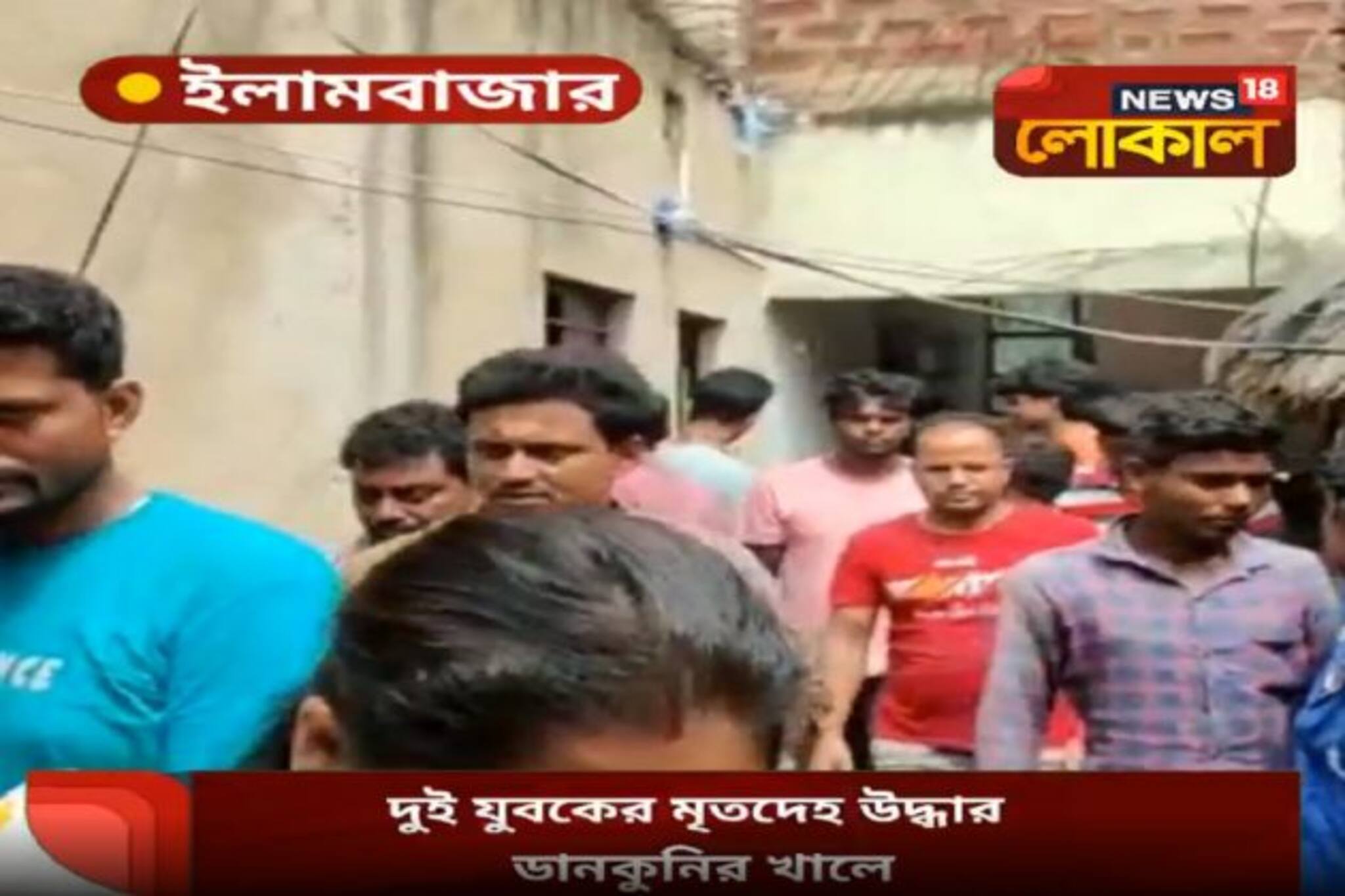 ইলামবাজারের দুই যুবকের রহস্য মৃত্যু ডানকুনিতে