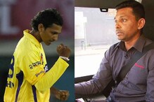 MS Dhoni Friend Suraj Randiv: পেটের জ্বালা! সিএসকে-তে খেলা ধোনির এই বন্ধু এখন বাসচালক MS Dhoni Friend Suraj Randiv: পেটের জ্বালা! সিএসকে-তে খেলা ধোনির এই বন্ধু এখন বাসচালক