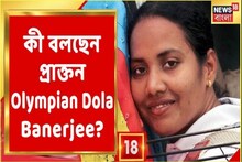 অলিম্পিক্সের মঞ্চে ভারতের হয়ে খেলেছেন দোলা, Neeraj -র Gold মেডেল জয়ে যা বললেন
