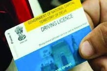 Driving License: এই একটি ভুলেই ৩১ শতাংশ মানুষই ড্রাইভিং লাইসেন্স হাতছাড়া করেন Driving License: এই একটি ভুলেই ৩১ শতাংশ মানুষই ড্রাইভিং লাইসেন্স হাতছাড়া করেন