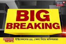 East Bengal নিয়ে উদ্যোগী মুখ্যমন্ত্রী, চুক্তি জটে হস্তক্ষেপ করতে চলেছেন তিনি East Bengal নিয়ে উদ্যোগী মুখ্যমন্ত্রী, চুক্তি জটে হস্তক্ষেপ করতে চলেছেন তিনি