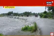 টানা বৃষ্টিতে ডুবে গেল আলিপুরদুয়ারের বিস্তৃণ এলাকা, ফালাকাটার রাস্তায় যান বন্ধ টানা বৃষ্টিতে ডুবে গেল আলিপুরদুয়ারের বিস্তৃণ এলাকা, ফালাকাটার রাস্তায় যান বন্ধ