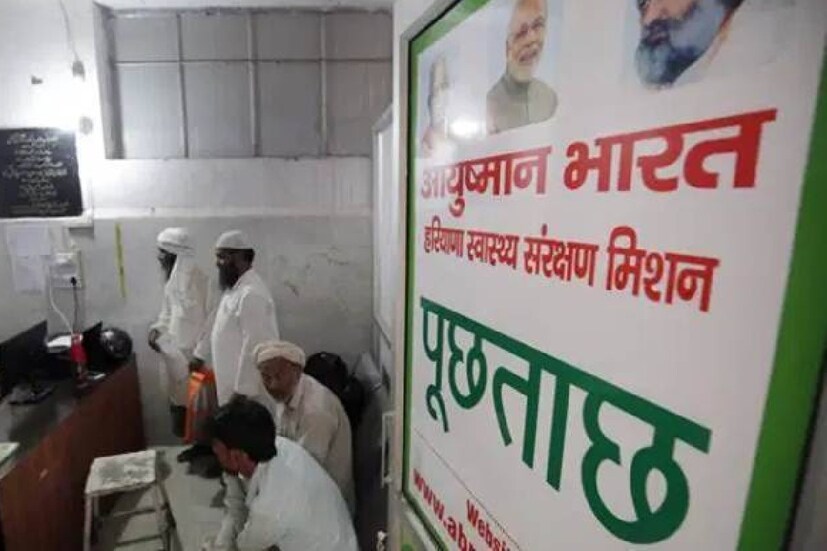 Ayushman Bharat স্বাস্থ্য যোজনায় চিকিত্সার খরচের মার্জিন বাধা রয়েছে। ফলে বেসরকারি হাসপাতালগুলিতে এই যোজনা গ্রাহ্য হয় না তেমনভাবে। এবার সেই খরচের মার্জিনে বদল আনবে কেন্দ্র।
