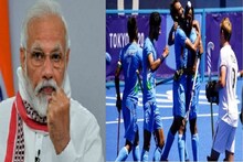 'ঐতিহাসিক দিন,' পুরুষ হকি দলের ব্রোঞ্জ জয়, অভিনন্দন জানালেন প্রধানমন্ত্রী মোদি