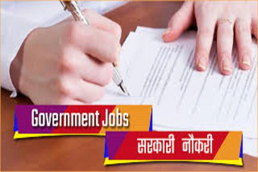 (UKPSC recruitment 2021): উত্তরাখণ্ড লোকসেবা আয়োগ (UKPSC) অ্যাডবোকেট জেনারেলের অফিসের জন্য রেভিনিউ অফিসার ও অ্যাসিসট্যান্ট রেভিনিউ অফিসার প্রয়োজন শূন্যপদ ১৭টি ৷ আবেদনের শেষ তারিখ ৬ সেপ্টেম্বর ২০২১ ৷ প্রতীকী ছবি ৷