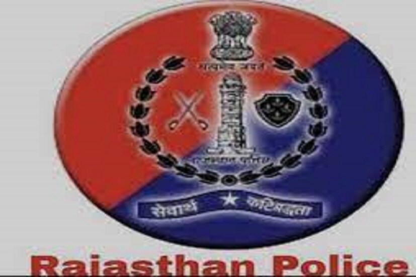 খুব তাড়াতাড়ি লোক নেওয়ার প্রক্রিয়া শুরু হবে ৷ যেমস্ত যুবক-যুবতীরা আবেদন করতে ইচ্ছুক তাঁরা রাজস্থান পুলিশের অফিশিয়াল ওয়েবসাইট https://www.police.rajasthan.gov.in/-এ গিয়ে আবেদন করতে পারেন ৷ প্রতীকী ছবি ৷