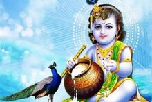 রাশি অনুসারে সাজিয়ে দিন জন্মাষ্টমীর ভোগ, তাহলেই পাবেন শ্রীকৃষ্ণের আর্শীবাদ!