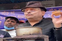 এক কাপ চায়ের দাম ১৫ লক্ষ টাকা, 'বিক্রেতার' নাম মদন মিত্র! এক কাপ চায়ের দাম ১৫ লক্ষ টাকা, 'বিক্রেতার' নাম মদন মিত্র!