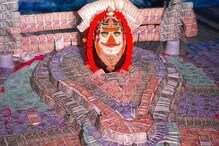 OMG! ফুল-মালার বদলে শুধুই টাকা আর টাকা! ৫০, ১০০, ৫০০, ২০০০ টাকার নোটে মুড়ে ফেলা হল শিবমন্দির! ছবি দেখুন OMG! ফুল-মালার বদলে শুধুই টাকা আর টাকা! ৫০, ১০০, ৫০০, ২০০০ টাকার নোটে মুড়ে ফেলা হল শিবমন্দির! ছবি দেখুন