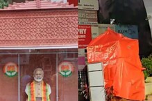 নরেন্দ্র মোদিকে উৎসর্গ করে মন্দির প্রতিষ্ঠা! উদ্বোধনের ৭২ ঘণ্টার মধ্যেই যা ঘটল.. নরেন্দ্র মোদিকে উৎসর্গ করে মন্দির প্রতিষ্ঠা! উদ্বোধনের ৭২ ঘণ্টার মধ্যেই যা ঘটল..
