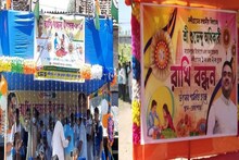নন্দীগ্রামে রাখি 'প্রতিযোগিতা'! 'দিদি' বনাম 'দাদা'র দলে জমজমাট তাল ঠোকাঠুকি