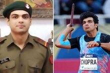 Neeraj Chopra In Tokyo Olympics: ১০০ বছর ধরে অপেক্ষায় ভারতবাসী, আজ এক সেনা অফিসারের দিকে তাকিয়ে দেশ Neeraj Chopra In Tokyo Olympics: ১০০ বছর ধরে অপেক্ষায় ভারতবাসী, আজ এক সেনা অফিসারের দিকে তাকিয়ে দেশ