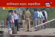 আজই আদালতে নিমতিতা কাণ্ডের চার্জশিট পেশ করবে NIA