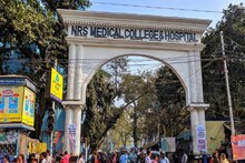 প্রকাশিত হল NRS-এর ডোম নিয়োগের লিখিত পরীক্ষার ফলাফল, পাশ মাত্র ৩৭ জন !