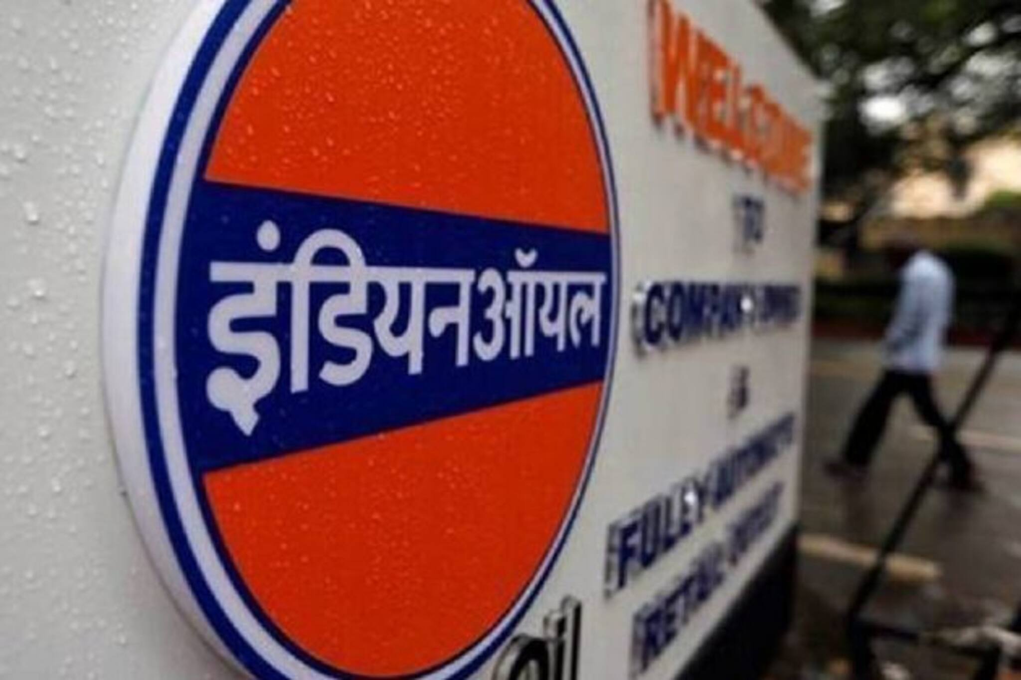 ইন্ডিয়ান অয়েলে প্রচুর পদে স্টাফ নিয়োগ চলছে, আজই আবেদন করুন