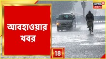 বিক্ষিপ্ত বৃষ্টি চলছে, বুধবার থেকে ভারী বৃষ্টিপাতের পূর্বাভাস বিক্ষিপ্ত বৃষ্টি চলছে, বুধবার থেকে ভারী বৃষ্টিপাতের পূর্বাভাস