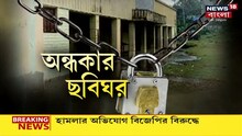 জলমগ্ন Khanakul, ওষুধর 'সংকট', বাড়ছে ক্ষোভ! প্লাবন পরিস্থিতি নিয়ে সংঘাত