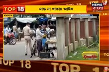বাছাই করা TOP 18 দেখে নিন এক নজরে বাছাই করা TOP 18 দেখে নিন এক নজরে