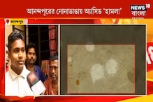 'খালি বাড়িতে প্রেমিককে ডাকে মেয়ে' ! অভিযোগে অ্যাসিড হামলা ! গ্রেফতার চার