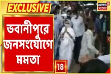 জনসংযোগে জোর, নবান্ন থেকে বাড়ি ফেরার পথে আচমকাই ভবানীপুরে মমতা! দেখুন জনসংযোগে জোর, নবান্ন থেকে বাড়ি ফেরার পথে আচমকাই ভবানীপুরে মমতা! দেখুন