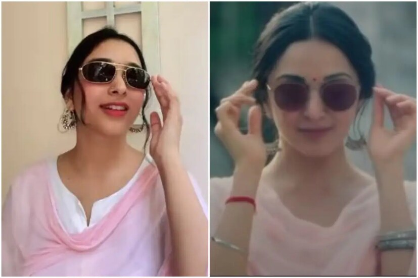 ইন্সটা রিল তো এখন অনেকেই বানিয়ে থাকেন ৷ সিনেমার সুপারহিট ডায়লগগুলির সঙ্গে ‘লিপ’ দিতে ভালোই পারেন তাঁরা ৷ কিন্তু সেইসঙ্গে কাউকে যদি হুবুহু কোনও অভিনেতা বা অভিনেত্রীর মতো দেখতে হয়, তাহলে তো কথাই নেই ৷ ছবি বা ভিডিও ভাইরাল হতেও খুব বেশি সময় লাগে না ৷ Photo Courtesy: Instagram@kiaraaliaadvani@righdeshwari