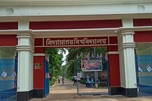 দেশের প্রথম ২০০টি বিশ্ববিদ্যালয়ের তালিকায় জায়গা পেল বিদ্যাসাগর বিশ্ববিদ্যালয় দেশের প্রথম ২০০টি বিশ্ববিদ্যালয়ের তালিকায় জায়গা পেল বিদ্যাসাগর বিশ্ববিদ্যালয়
