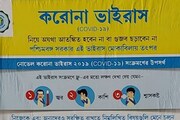 জেলায় বাড়ছে করোনা সংক্রমণ ! তৃতীয় ঢেউয়ের ইঙ্গিত!