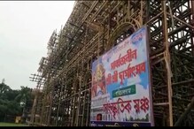 ১১০ ফুটের পুজো প্যান্ডেল ! বাজেট ৮ লক্ষ ! তৈরি হচ্ছে মাজদিয়ায় ১১০ ফুটের পুজো প্যান্ডেল ! বাজেট ৮ লক্ষ ! তৈরি হচ্ছে মাজদিয়ায়
