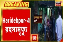 লেদ কারখানার ভিতর উদ্ধার মালিকের দেহ! খুন না আত্মহত্যা? দেখুন