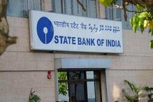 SBI: অ্যাকাউন্ট থাকলেই মাত্র ২৮ টাকা বিনিয়োগ করে সরাসরি পাবেন ৪ লক্ষ SBI: অ্যাকাউন্ট থাকলেই মাত্র ২৮ টাকা বিনিয়োগ করে সরাসরি পাবেন ৪ লক্ষ