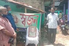 হাওড়ার বাগনানে রাষ্ট্রপতি প্রণব মুখোপাধ্যায়ের প্রয়াণবার্ষিকী দিবস পালন