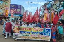 বামফ্রন্টের ডাকে যুদ্ধবিরোধী শান্তি মিছিল পূর্ব মেদিনীপুরে বামফ্রন্টের ডাকে যুদ্ধবিরোধী শান্তি মিছিল পূর্ব মেদিনীপুরে