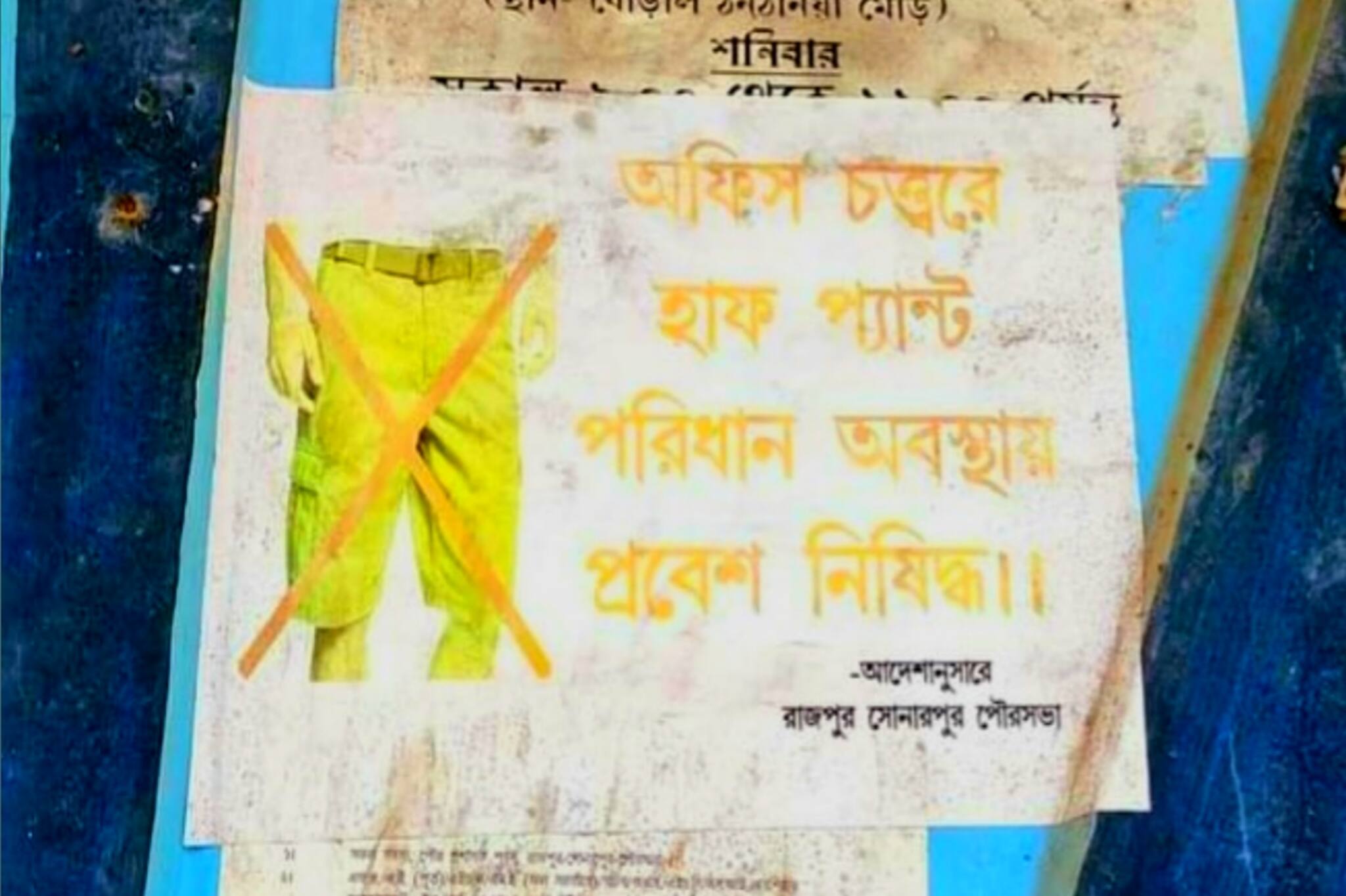 হাফ প্যান্ট পরায় ভ্যাকসিন পেলেন না যুবক