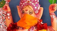 গণেশ চতুর্থীতে গণেশের মুখে মাস্ক পরিয়ে করোনা সচেতনতার বার্তা