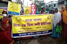 হাওড়ায় দাবি দিবস পালনের কর্মসূচি, আর্থিকভাবে ক্ষতিগ্রস্থ মিড ডে মিল কর্মীদের হাওড়ায় দাবি দিবস পালনের কর্মসূচি, আর্থিকভাবে ক্ষতিগ্রস্থ মিড ডে মিল কর্মীদের
