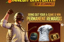 গণেশ চতুর্থীতে বিশেষ মিশন, রিওয়ার্ডস লাইভ Battlegrounds Mobile India-এ