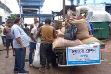 হাওড়ার বালিতে শুরু দুয়ারে রেশন, দেখুন, কীভাবে বাড়ি বাড়ি পৌঁছে যাচ্ছে রেশন হাওড়ার বালিতে শুরু দুয়ারে রেশন, দেখুন, কীভাবে বাড়ি বাড়ি পৌঁছে যাচ্ছে রেশন