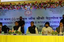 পেট্রাপোল সীমান্তে প্যাসেঞ্জার টার্মিনাল বিল্ডিং - ১ এর উদ্বোধন